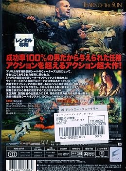 Amazon.co.jp: ティアーズ・オブ・ザ・サン[レンタル落ち] : DVD